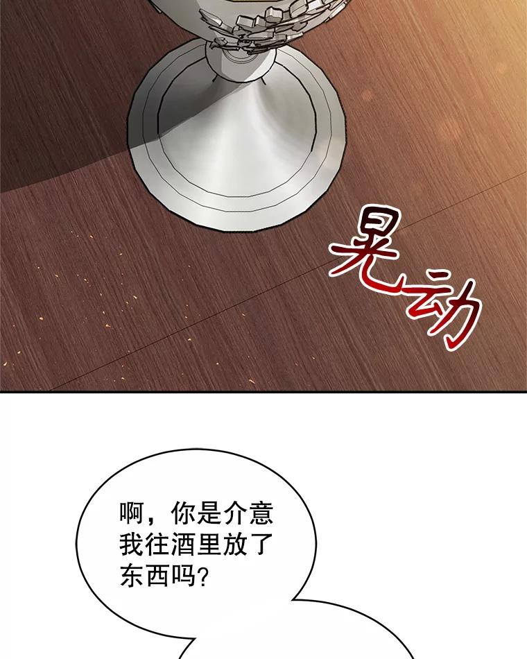 《小说男主竟是我前夫》45.中毒 第39页
