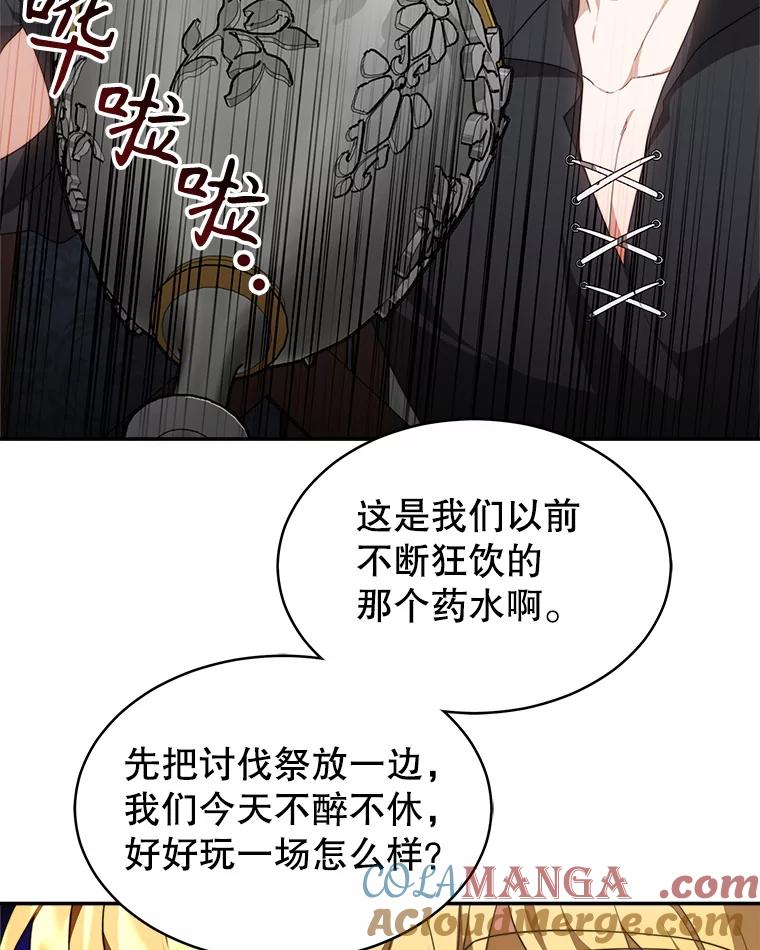 《小说男主竟是我前夫》45.中毒 第41页