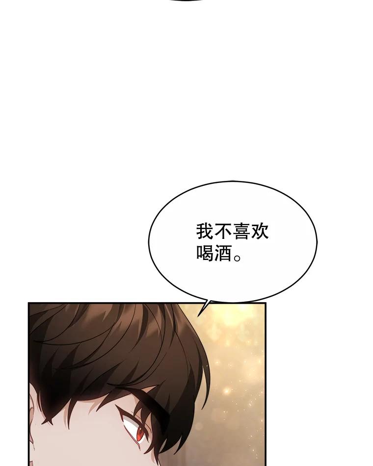 《小说男主竟是我前夫》45.中毒 第36页