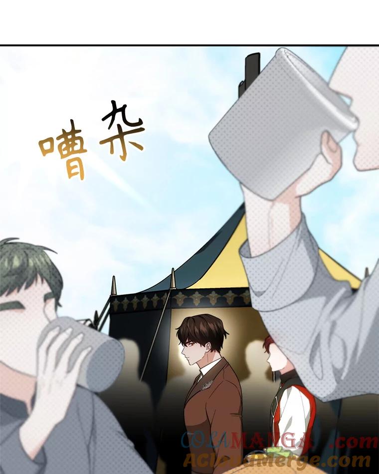 《小说男主竟是我前夫》45.中毒 第5页