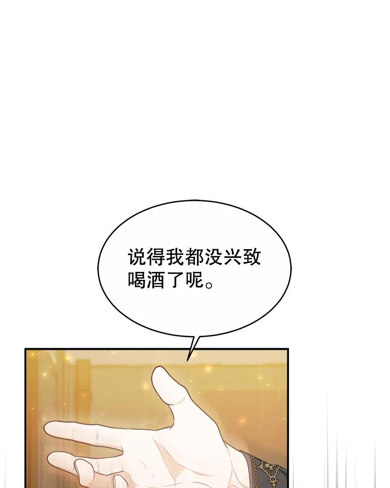 《小说男主竟是我前夫》45.中毒 第23页