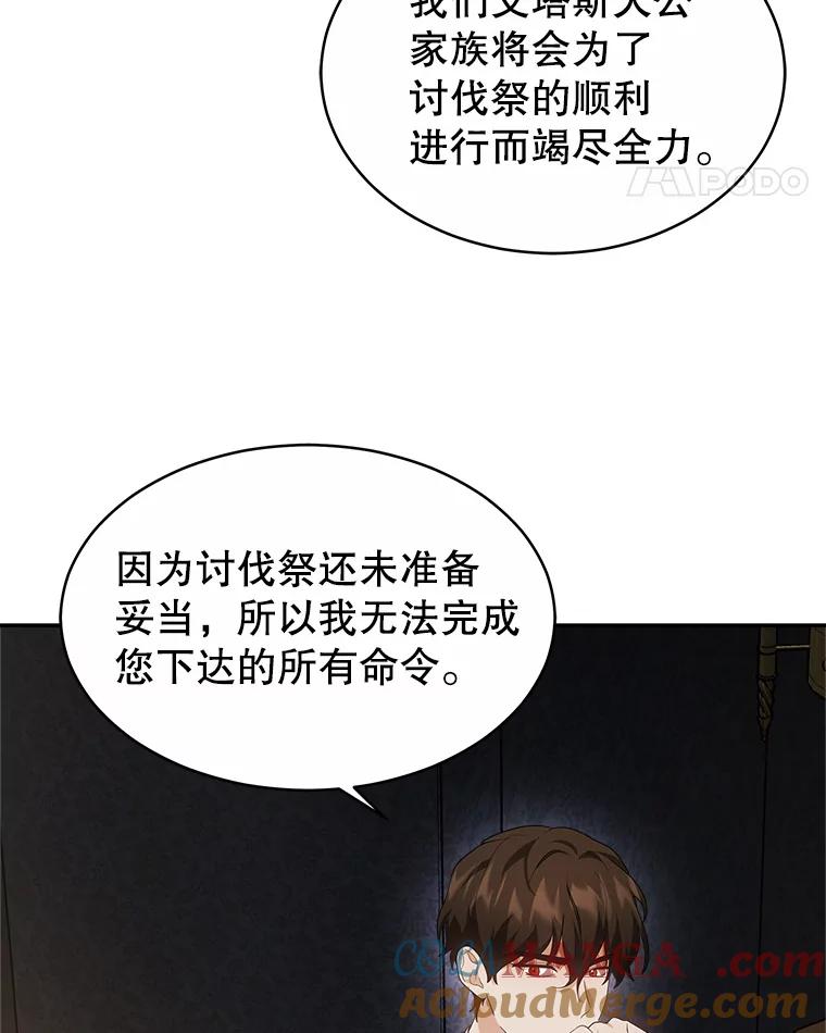 《小说男主竟是我前夫》45.中毒 第49页