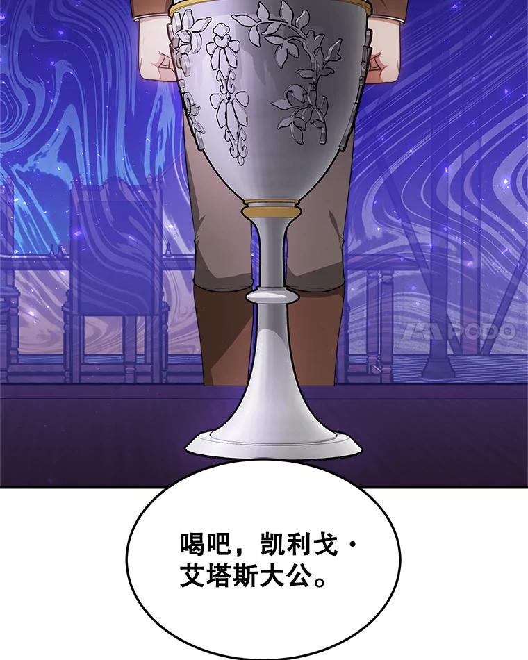《小说男主竟是我前夫》45.中毒 第35页