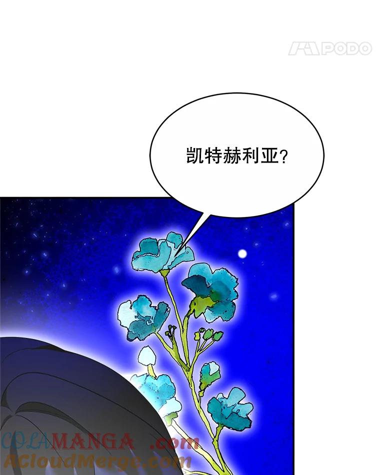 《小说男主竟是我前夫》45.中毒 第73页