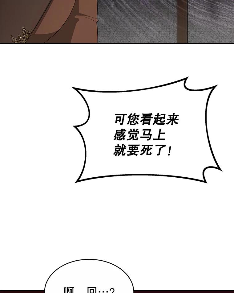 《小说男主竟是我前夫》45.中毒 第64页