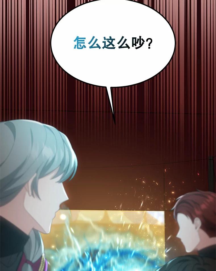 《小说男主竟是我前夫》45.中毒 第99页