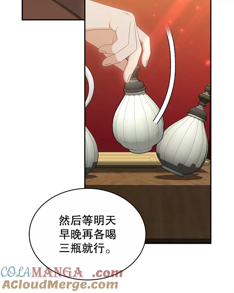 《小说男主竟是我前夫》45.中毒 第121页