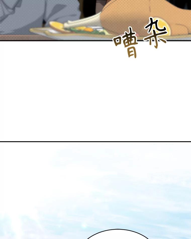 《小说男主竟是我前夫》45.中毒 第6页