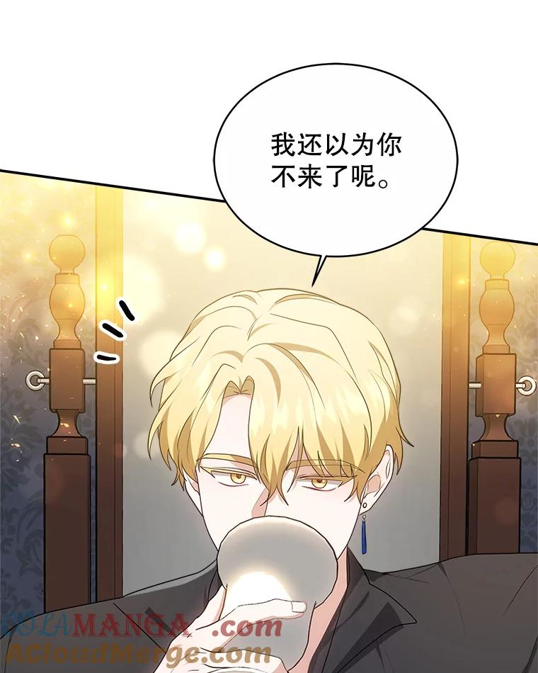 《小说男主竟是我前夫》45.中毒 第13页