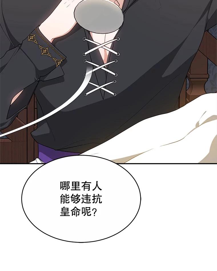《小说男主竟是我前夫》45.中毒 第14页