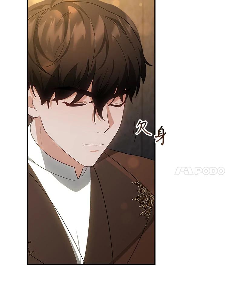 《小说男主竟是我前夫》45.中毒 第52页