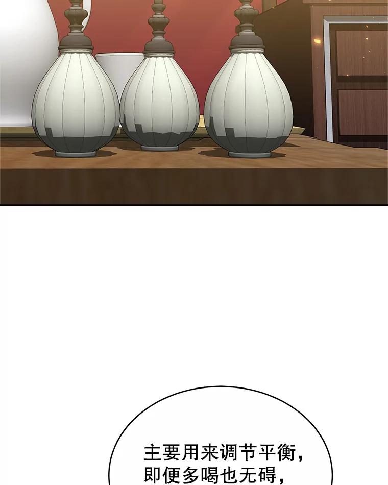《小说男主竟是我前夫》45.中毒 第119页
