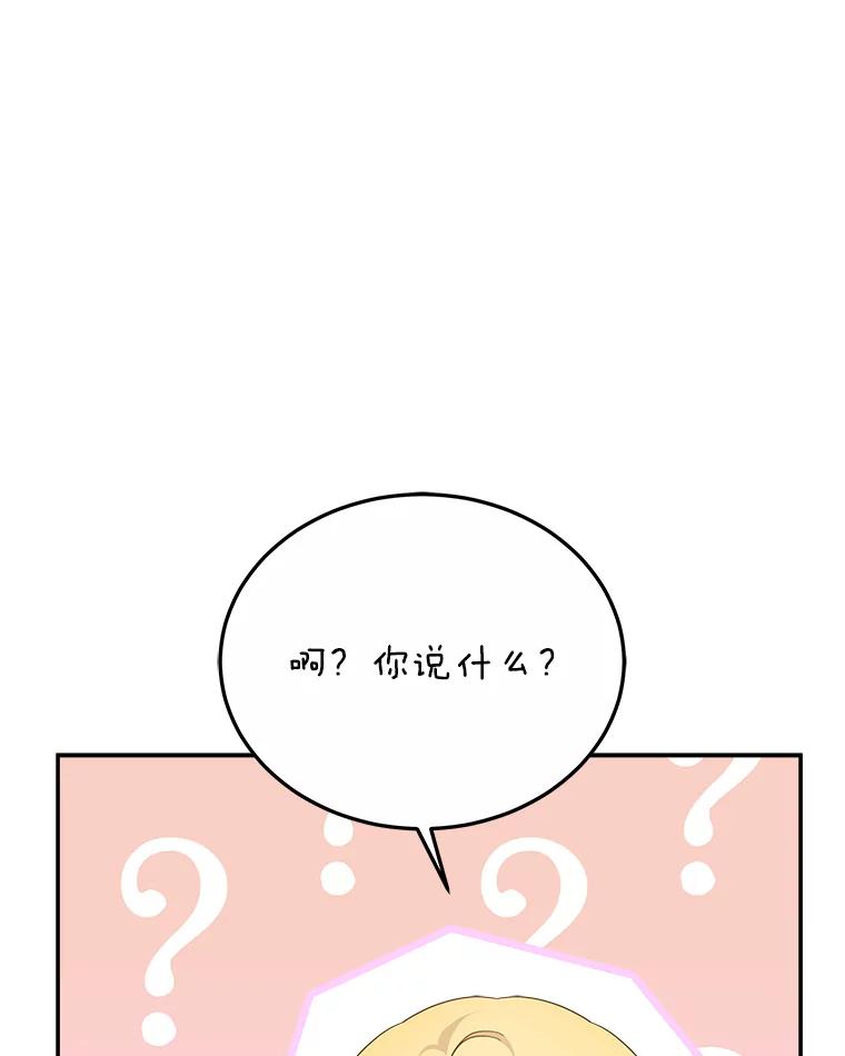 《小说男主竟是我前夫》45.中毒 第112页