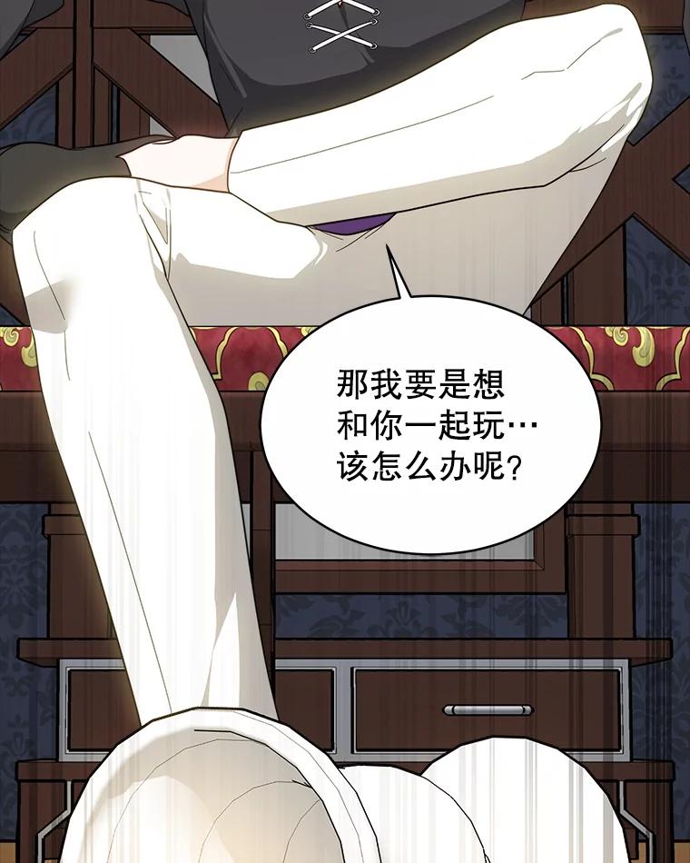 《小说男主竟是我前夫》45.中毒 第27页