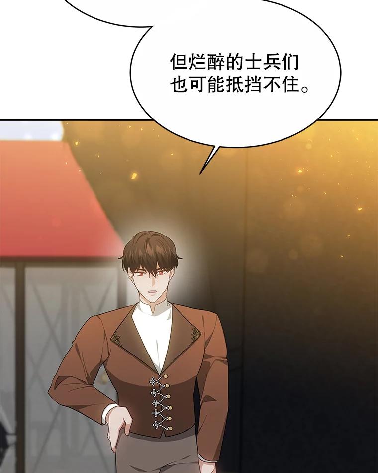 《小说男主竟是我前夫》45.中毒 第19页