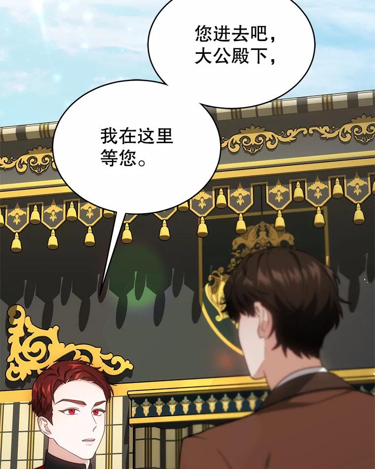 《小说男主竟是我前夫》45.中毒 第7页