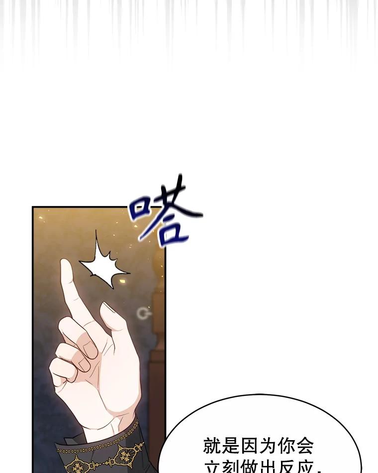 《小说男主竟是我前夫》45.中毒 第30页
