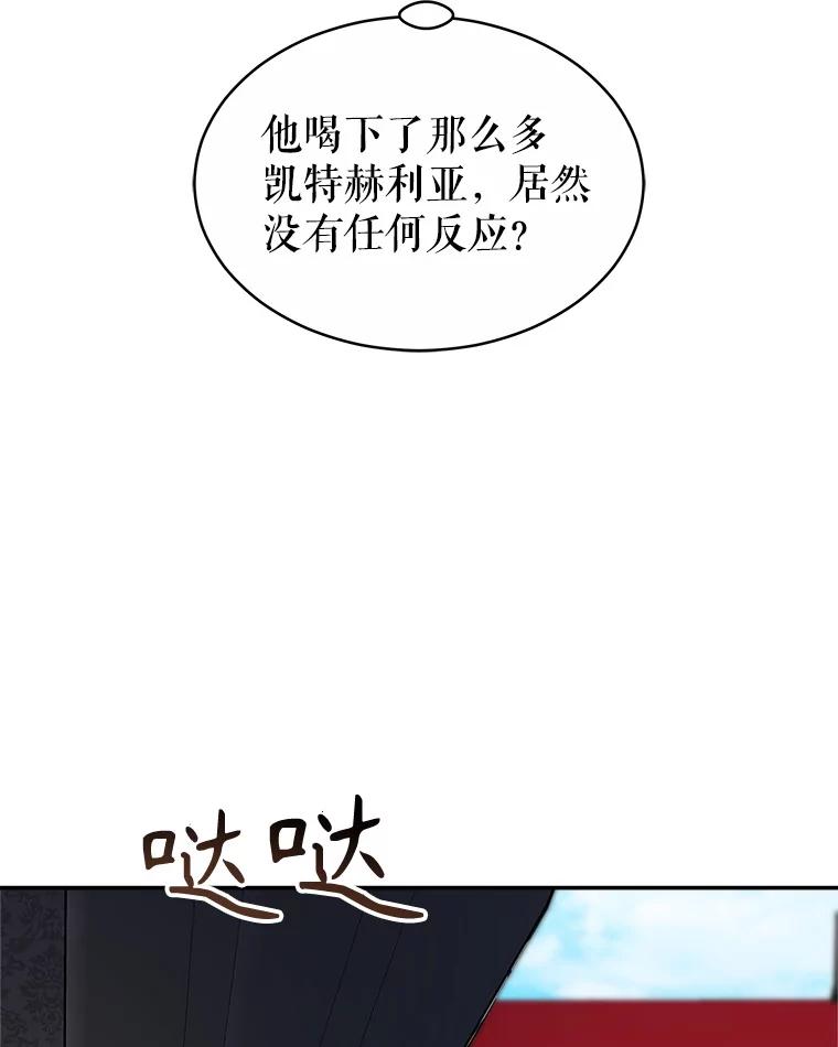 《小说男主竟是我前夫》45.中毒 第54页
