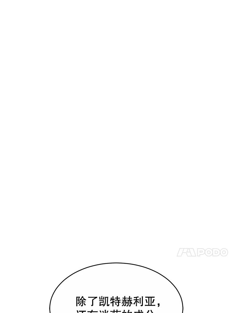 《小说男主竟是我前夫》45.中毒 第103页