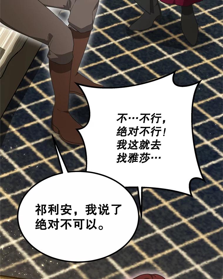 《小说男主竟是我前夫》45.中毒 第91页