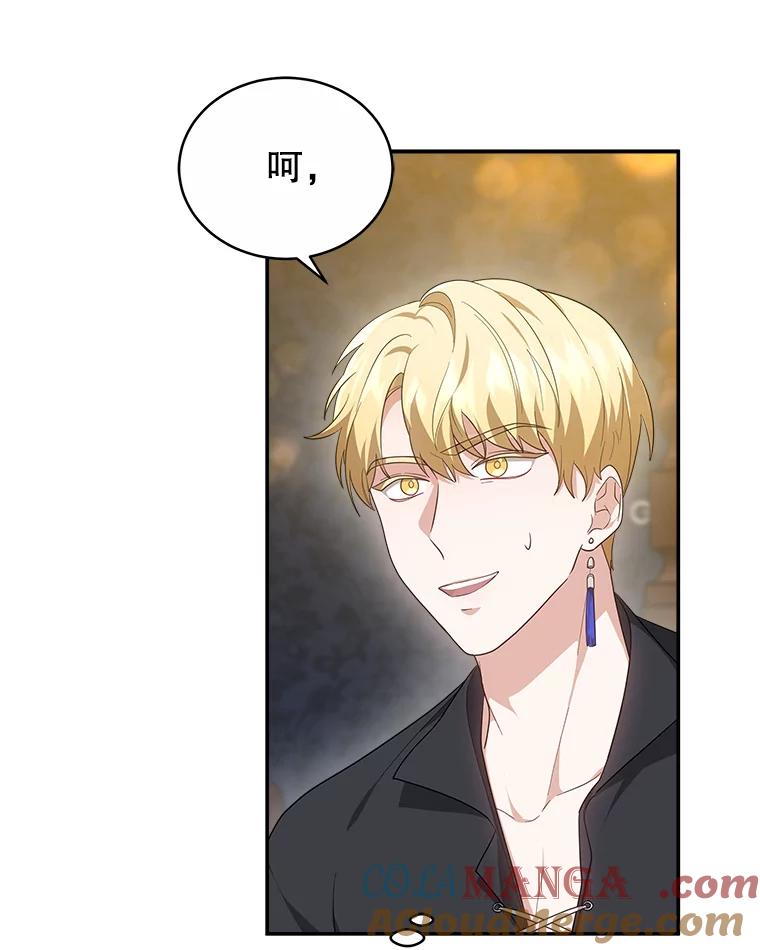 《小说男主竟是我前夫》45.中毒 第53页