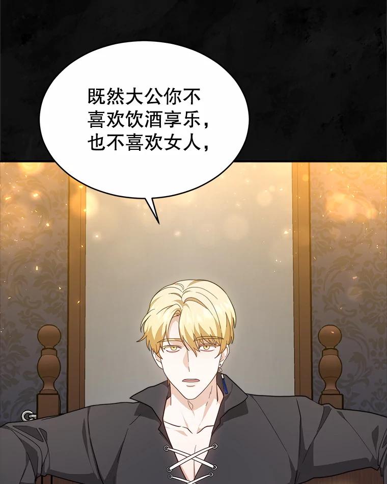 《小说男主竟是我前夫》45.中毒 第26页