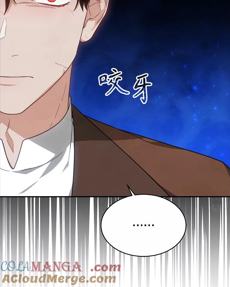 《小说男主竟是我前夫》45.中毒 第29页