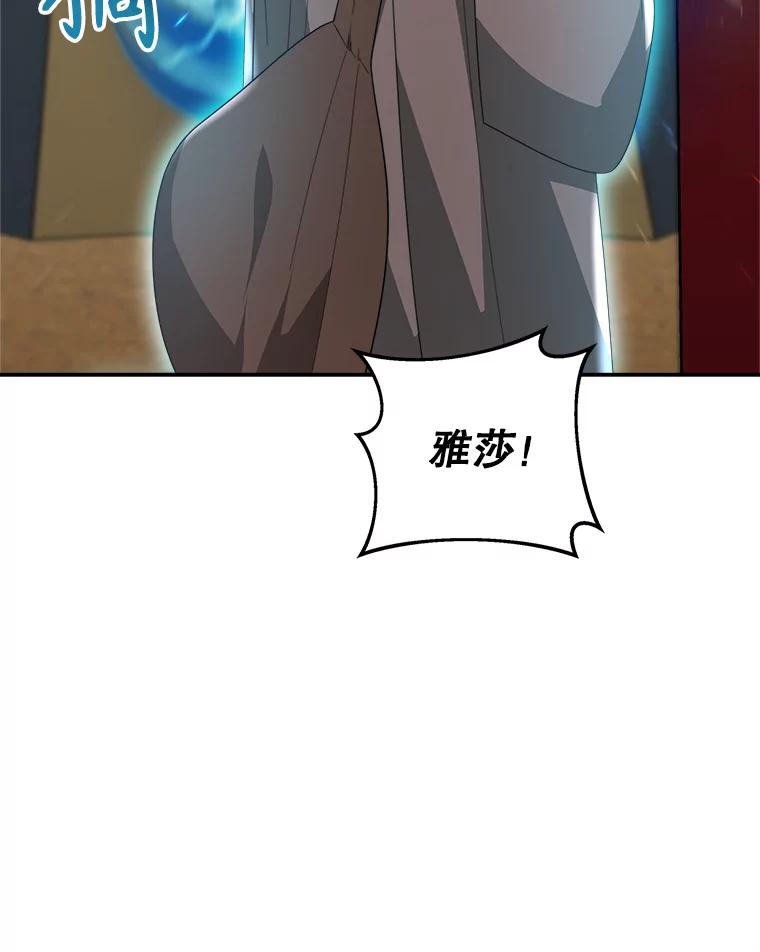 《小说男主竟是我前夫》45.中毒 第102页