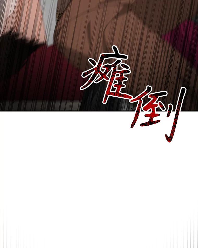 《小说男主竟是我前夫》45.中毒 第96页