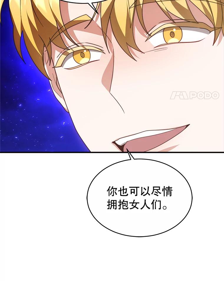 《小说男主竟是我前夫》45.中毒 第42页