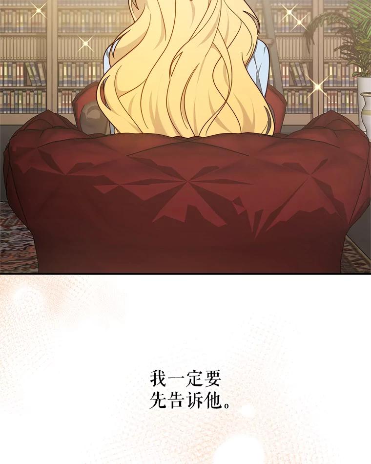 《小说男主竟是我前夫》46.解毒 第98页