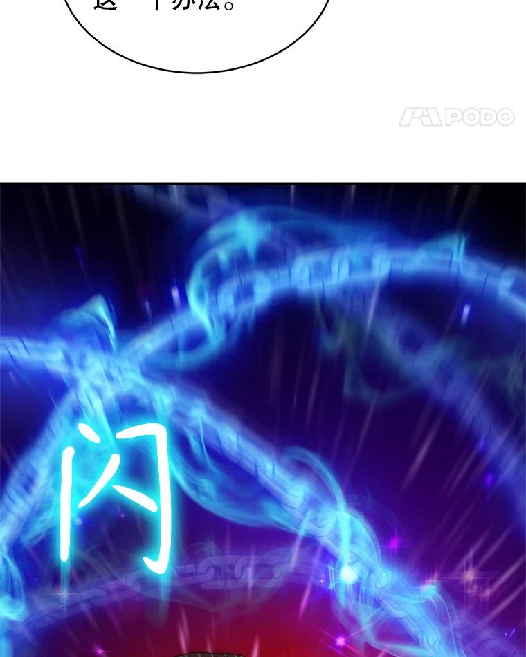 《小说男主竟是我前夫》46.解毒 第59页