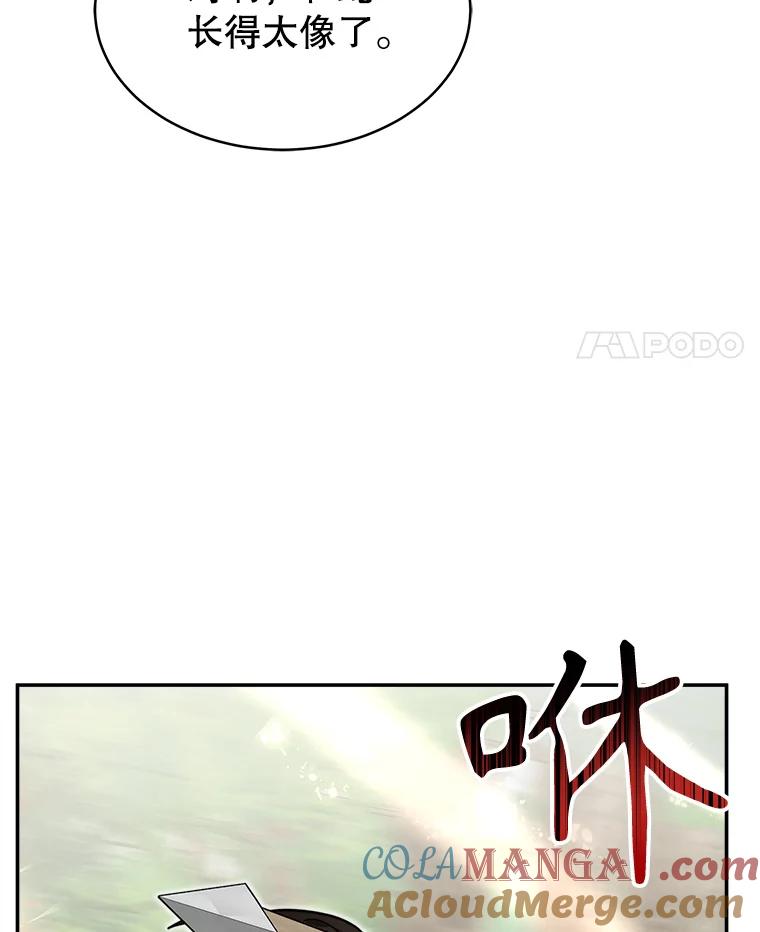 《小说男主竟是我前夫》46.解毒 第117页
