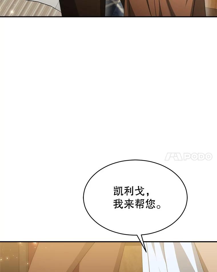 《小说男主竟是我前夫》46.解毒 第11页