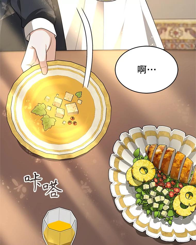 《小说男主竟是我前夫》46.解毒 第91页