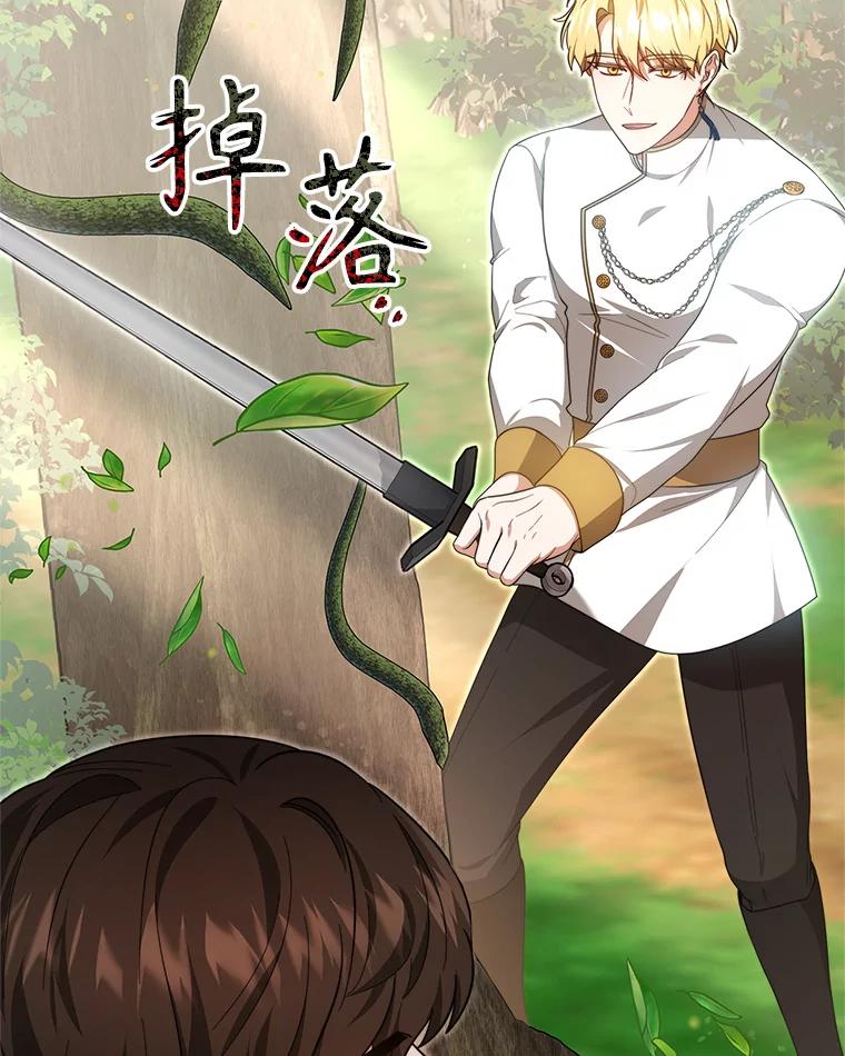 《小说男主竟是我前夫》46.解毒 第111页