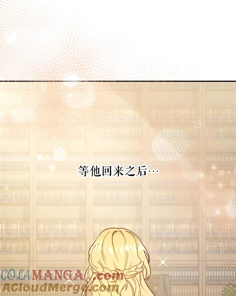 《小说男主竟是我前夫》46.解毒 第97页