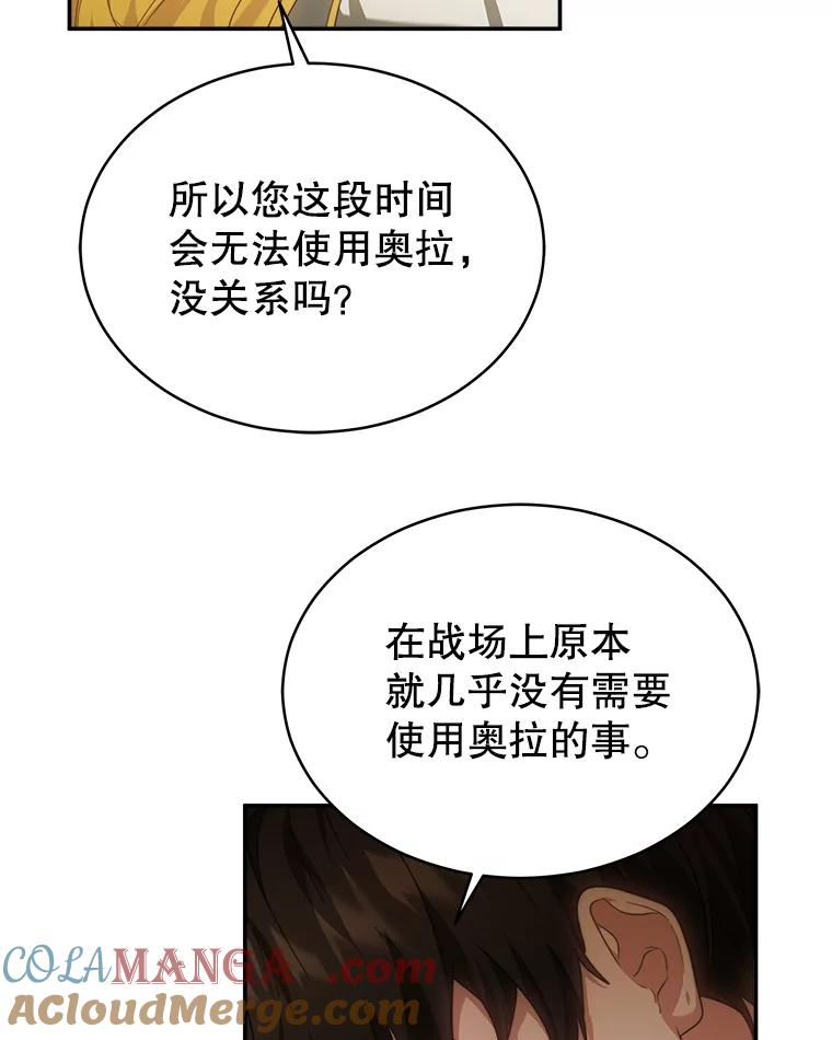 《小说男主竟是我前夫》46.解毒 第57页