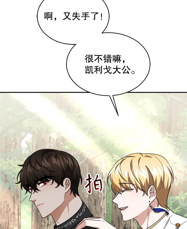 《小说男主竟是我前夫》46.解毒 第119页