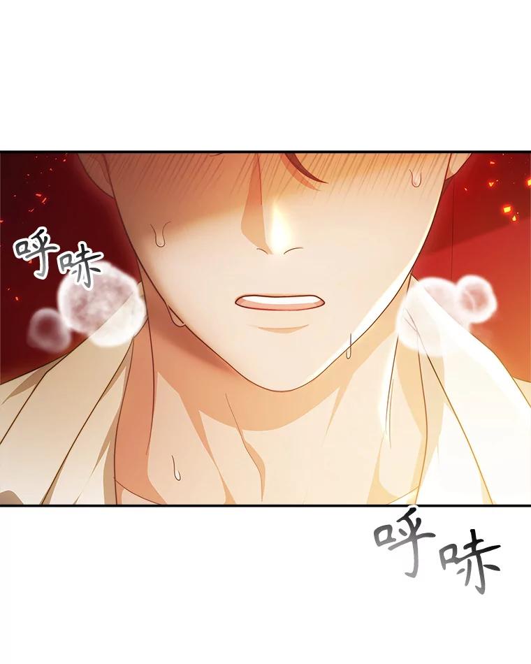 《小说男主竟是我前夫》46.解毒 第3页