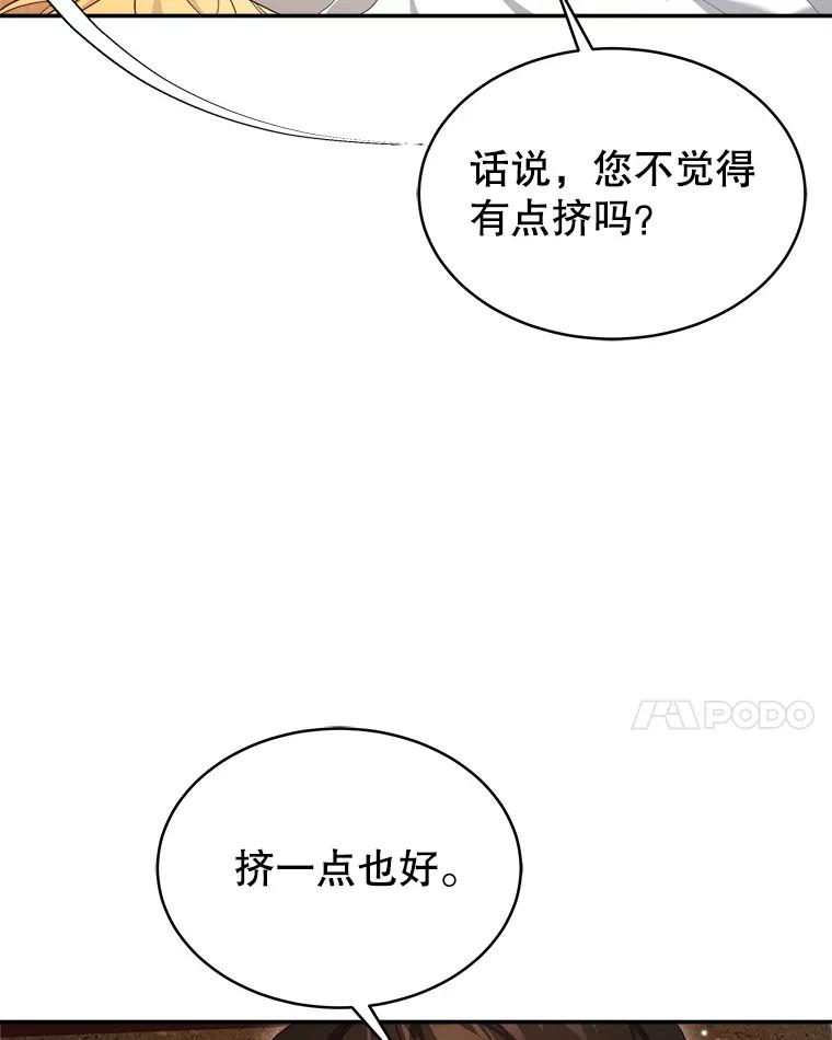 《小说男主竟是我前夫》46.解毒 第79页