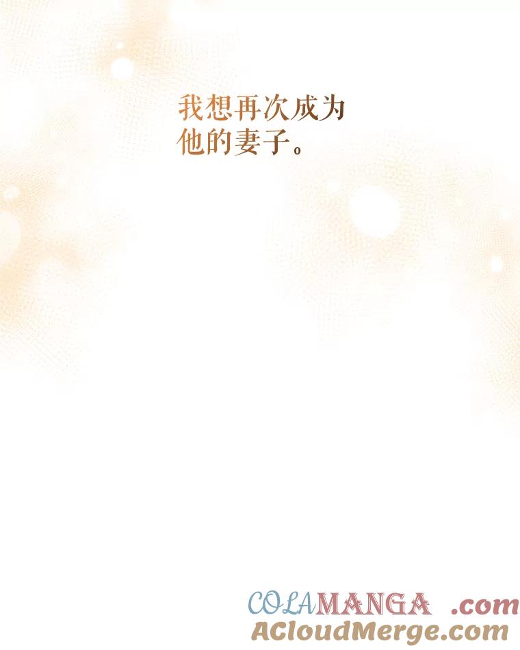 《小说男主竟是我前夫》46.解毒 第101页