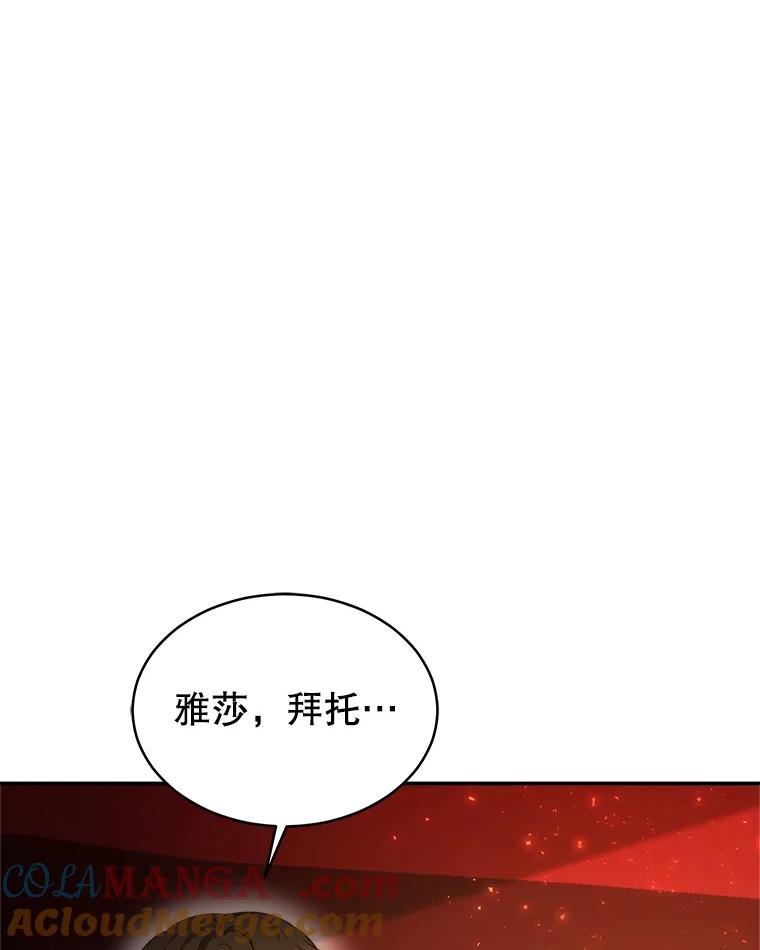 《小说男主竟是我前夫》46.解毒 第9页