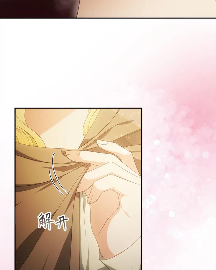 《小说男主竟是我前夫》46.解毒 第36页