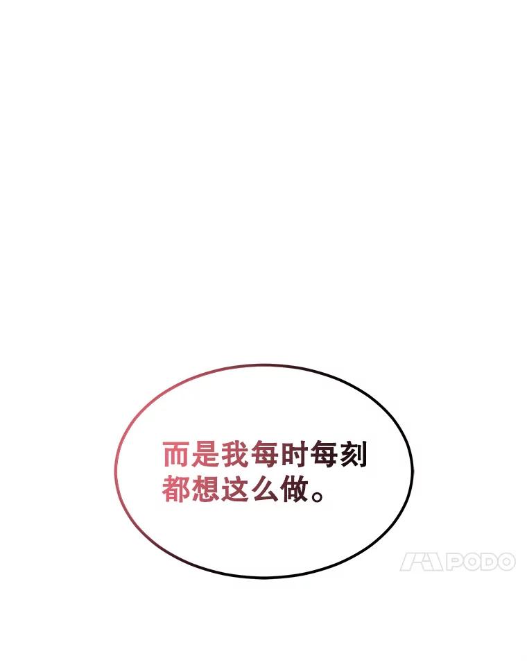 《小说男主竟是我前夫》46.解毒 第72页