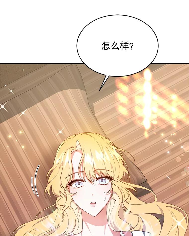 《小说男主竟是我前夫》46.解毒 第64页