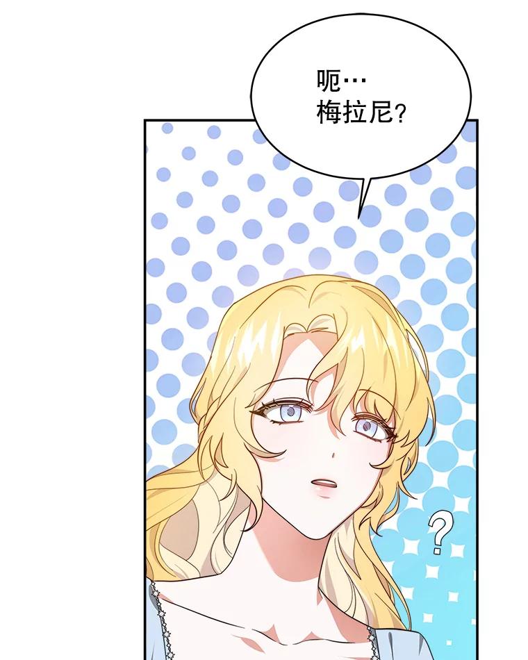 《小说男主竟是我前夫》46.解毒 第88页