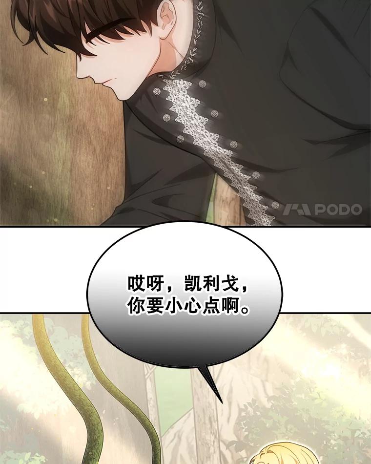 《小说男主竟是我前夫》46.解毒 第110页