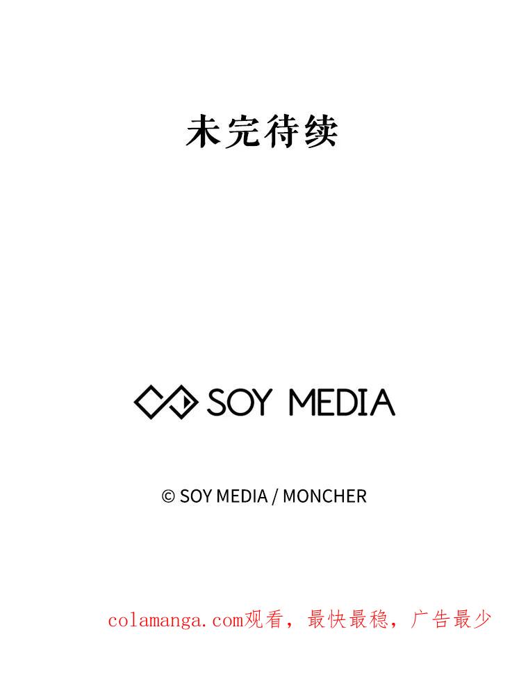 《小说男主竟是我前夫》46.解毒 第122页