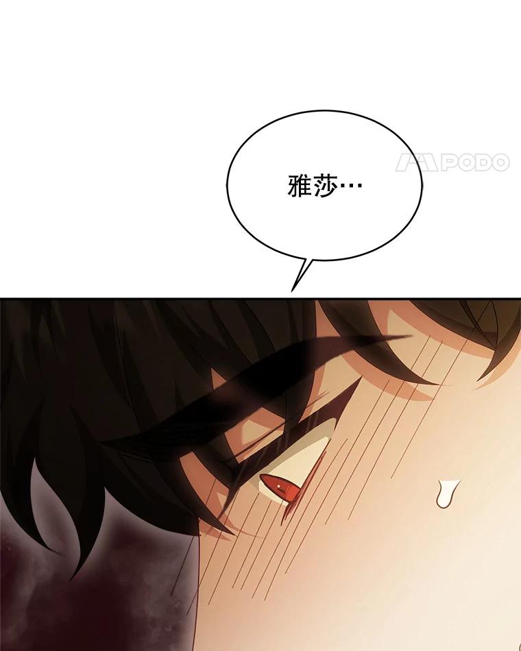 《小说男主竟是我前夫》46.解毒 第35页